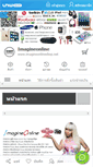 Mobile Screenshot of imagineonlineshop.net