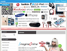 Tablet Screenshot of imagineonlineshop.net